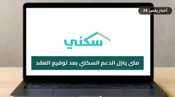 aldam alskny mwaayd aliydaa