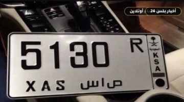 almrwr alsawdy ytyh astbdal