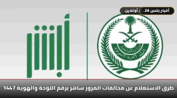 astalam mkhalfat sahr brqm