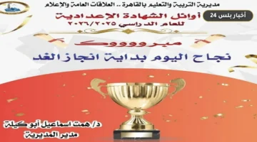 awal alshhadh aliadadyh balqahrh