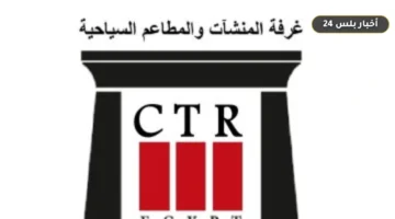 ghrfh almtaam alsyahyh tazz
