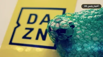 hqyqh trdd qnah dazn