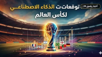 hqyqh twqaat aldhkaa alastnaay