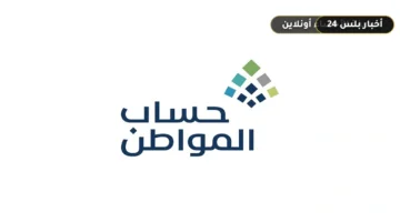 hsab almwatn tqdym alaatrad