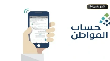 hsab almwatn ytyh iaadh 1