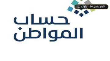 hsab almwatn ywda mlyarat