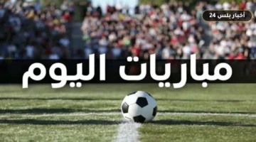 jdwl mwaayd mbaryat alywm