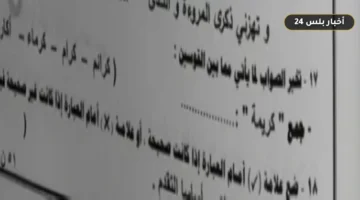 kram hy alijabh alshyhh