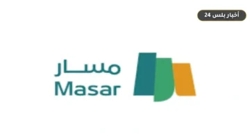 msar trqyat astalam altrqyh