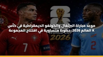 mwad mbarah albrtghal walkwnghw aldymqratyh fy kas