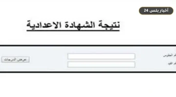 ntyjh aldqhlyh aatmad ntyjh