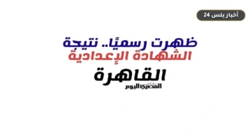 ntyjh alqahrh aatmad ntyjh