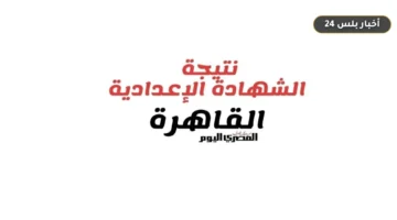 ntyjh alqahrh ialan ntyjh