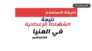 ntyjh alshhadh aliadadyh almnya