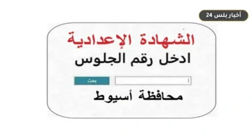 ntyjh alshhadh aliadadyh asywt