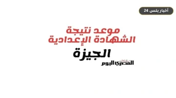 ntyjh alshhadh aliadadyh baljyzh 1