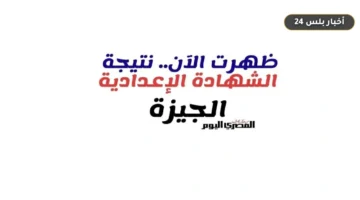 ntyjh alshhadh aliadadyh baljyzh 3
