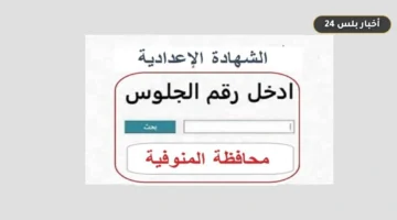 ntyjh alshhadh aliadadyh balmnwfyh