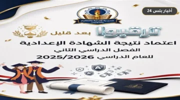 ntyjh alshhadh aliadadyh balswys 1
