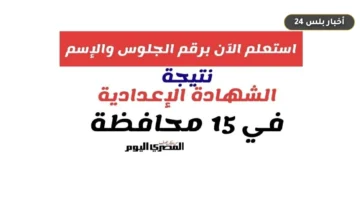 ntyjh alshhadh aliadadyh brqm