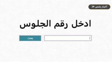 ntyjh alshhadh aliadadyh dmyat 2