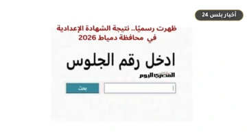 ntyjh alshhadh aliadadyh dmyat