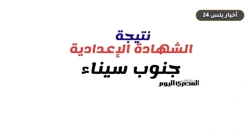 ntyjh alshhadh aliadadyh jnwb
