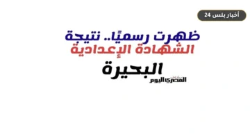 ntyjh alshhadh aliadadyh mhafzh 7