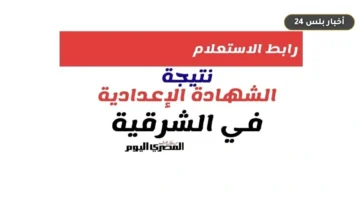 ntyjh alshhadh aliadadyh mhafzh 9