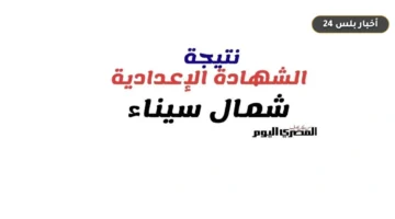ntyjh alshhadh aliadadyh shmal