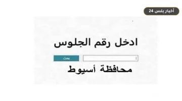 ntyjh thalthh iadady brqm 1