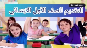 rabt altqdym alilktrwny llsf