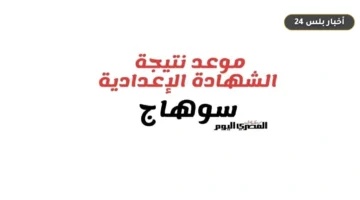 rabt ntyjh alshhadh aliadadyh 10