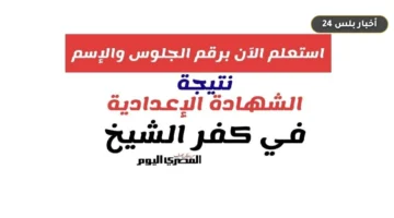 rabt ntyjh alshhadh aliadadyh 11