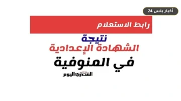 rabt ntyjh alshhadh aliadadyh 14