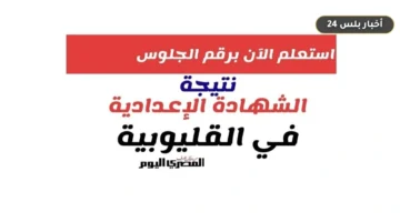rabt ntyjh alshhadh aliadadyh 21