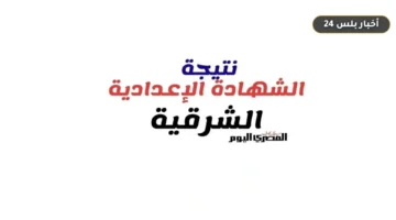 rabt ntyjh alshhadh aliadadyh