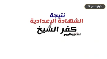 rabt ntyjh alshhadh aliadadyh 8