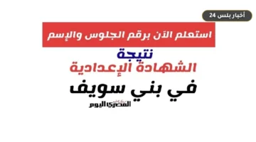 rabt ntyjh alshhadh aliadadyh 9