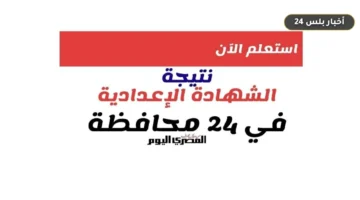rsmya ntyjh alshhadh aliadadyh