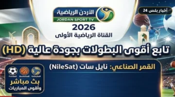 trdd qnah alardn alryadyh