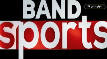 trdd qnah band sport