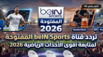 trdd qnah bein sports 2