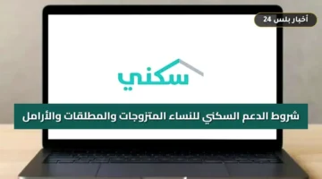 wzarh aliskan shrwt aldam