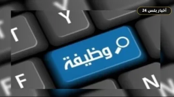 wzyfh mhafzh ywnyw khtwat