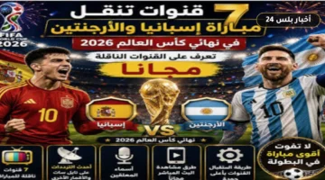 alqnwat almftwhh alnaqlh lmbarah
