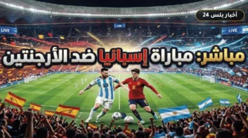 alqnwat alnaqlh lmbarah isbanya 1