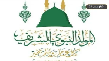hl atlh almwld alnbwy