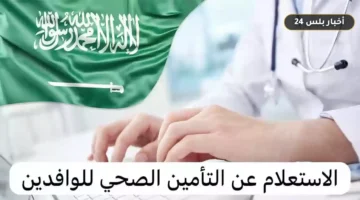 khtwat alastalam altamyn alshy