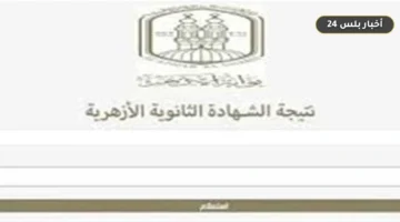 mwad ntyjh althanwyh alazhryh